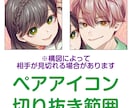 ペア画、カップルイラスト、アイコンお描きします 親友/男女/男同士/女同士/ご友人キャラとのペア、夢 OK！ イメージ7