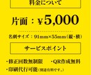 脳裏に残る印象強い名刺作ります デザインから印刷納品まで対応いたします。 イメージ8