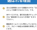 格安で法人口座用HP制作します 口座開設に必須！法人ホームページ作成のお急ぎはご相談ください イメージ7