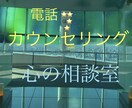 心の悩み全般心理士が傾聴致します ひとりで悩んでいませんか？思い切ってご相談して下さい。 イメージ1