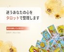 夫婦・仕事に悩む方へ心を整理するお手伝いをします 「どうしたらいい？」の答えを、一緒に見つけませんか？ イメージ1