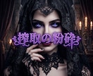 圧倒的オーラで搾取を弾き返す絶対的覇王へ導きます 搾取の連鎖を粉砕！圧倒的覇気で他者を圧倒し自由を掌握 イメージ3