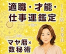 社会的使命・役割・才能を読み解く鑑定をします 自分の強みを理解して、仕事の選択や生き方に活かす☆マヤ暦鑑定 イメージ1