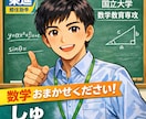 高校数学を丁寧に解説します 途中式、考え方まで全部説明します!塾講師としての業務経験あり イメージ1