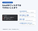 メールを自動で仕分け、大事な連絡だけ知らせます 毎日のメールの仕分け、自動にしませんか？ イメージ4