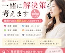 言語化できない悩み！現実的な解決策を考えます 解決したい方向けです｜24時間、どんな悩みでもOK!! イメージ1