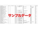 国交省データ✅不動産会社の営業リストをご提供します 宅地建物取引業者検索システムから収集したリストです！ イメージ2