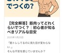 いろんなジャンルの記事構成を代行させていただきます どんなジャンルでもお問合せください！！ イメージ1