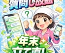 24時間無制限チャット｜あなたの人生を楽しくします 雑談したい人のための24時間無制限テキストチャットQ&A イメージ8