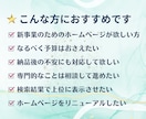 集客・売上につながるホームページを制作します コスパ重視！高品質＆WordPress対応可 イメージ2