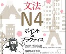 日本語教師志望の方・現役の方のお悩みにお答えします 日本語教師を目指される方、および現役の方のお悩み解決の一助に イメージ2