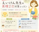 えいけん先生　短期集中英検2次対策レッスンをします 子どもから大人まで、効率的に英検2次を突破！ イメージ1