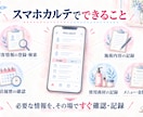 現役サロンオーナーが電子カルテを作成します 紙カルテ卒業｜スマホで顧客情報・施術履歴をかんたん管理 イメージ3