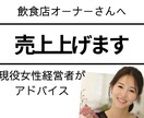 飲食店の0→1立ち上げ相談のります 開業〜集客の流れをリアルにサポート イメージ1