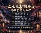不動心眼|復縁へ導く霊視をし二人の絆を結び直します 相手の未練と本音を直視|止まった2人の時間を再び動かします イメージ3