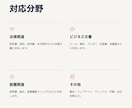 日中翻訳を実務経験7年で丁寧に承ります 法律・ビジネス・医療まで幅広く対応します イメージ1