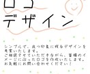 ロゴやシンプルなイラストを書いてます ロゴを決めたいけど決まらない！様々な人に届くものにしたい！ イメージ1