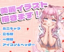 美麗イラスト制作します ミニキャラ、アイコン、立ち絵など高品質に仕上げます！ イメージ1
