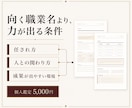 仕事の選択基準と今後3年を星数暦で鑑定します 過去の転機を照合し、残る・転職・独立を比べる一冊に イメージ3