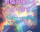 恋愛、仕事、人生…など、今のお悩み優しく占います 占い歴5年⭐︎そのままのあなたを優しく占います。 イメージ1