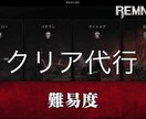 ゲーム代行します PCゲームを基本に代行を行います イメージ4