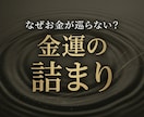 なぜお金の不安が消えないのか視ます 金運の流れと心のクセを整理して安心へ導きます イメージ1