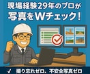 写管屋クラウド対応！写真整理を代行します 撮り忘れ・不安全行動・背景構図をプロの目でチェックします イメージ2