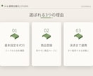 Shopifyを開業できる状態まで構築します 商品登録から決済設定まで、売り始められる形にします イメージ3