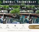 写真を自然で見栄えよくレタッチします 色味・明るさ・構図を丁寧に整えます イメージ2