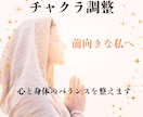 チャクラを調和させ心と身体のバランスを整えます 日常で疲れやすい人へ。チャクラの調和で心身を楽にします イメージ1