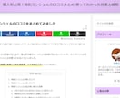 アフィリエイトの商標サイトの構成を作成します 実績があるアフィリエイターがサイト構成を作成するサービスです イメージ2