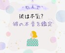 不倫・浮気｜彼は本気？関係の未来と本音を占います 他占いサイトにて活動実績あり！ランキング上位！ イメージ4