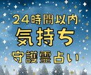 彼の気持ち、お二人の相性・守護霊様の相性を見ます 24時間以内鑑定　霊視占い　恋愛・片思い・不倫・復縁・結婚 イメージ1