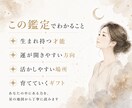 あなたの生まれ持つ才能と運を読みます 「何もない」なんて思わないで。あなたの中に眠る宝物を見ます。 イメージ2