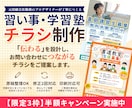 集客に繋がるお教室・学習塾向けチラシ制作します 教室の魅力を、もっと伝わるカタチへ。 イメージ1