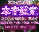 本音鑑定★あの人の気持ち、今後の展開を霊視します お相手の潜在意識に触れ、あなたの望む未来へ導きます。 イメージ1