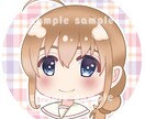あなただけのミニキャラでかわいいアイコンを作ります 愛らしい表情でフォロワーの注目を浴びる完全オリジナルイラスト イメージ3