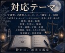 守護霊鑑定｜貴方の本質とオーラを霊視します 守護の声と今の停滞原因を深宇宙から読みとき解決法を授けます イメージ8