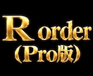 R  order（Pro版）インジケータになります 最上級モデル。あなたの勝ちを徹底的にサポートします。 イメージ1