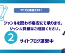 SEOを意識したブログ記事を執筆します chatGPTには書けない強いストレートな記事を書きます！ イメージ1