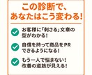 プロが診断！売れるLP・セールスレター添削します 500件超の実績！プロの診断であなたのLPの反応率を改善 イメージ3