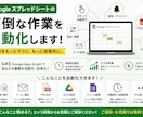 スプレッドシートを便利にカスタマイズします スプレッドシートの面倒な作業をGASで自動化・効率化します イメージ1