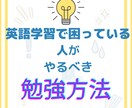 大学受験用の英語学習の指導をします 偏差値を28から70まで上げた勉強方法を提供します イメージ1