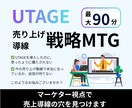 UTAGE｜売れる導線か分析し改善案を提案します 【✅必見！】UTAGEの使い売れる導線設計します！ イメージ1