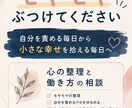 見えていない幸せを見つけるコーチングをします 日々のモヤモヤを解消するリフレーミングセッション⁠ イメージ1