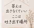夜の不安や悩みをなんでもお聞きします 誰にも言えない気持ちを安心して話せる場所 イメージ5