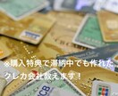 信用情報悪くてもクレジットカードを作る方法ます 信用情報悪くても作れる可能性が高いです。 イメージ1