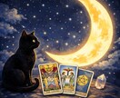 人間関係全般をタロットで一緒に整理します 良いも悪いもハッキリ占い！カードを通して現状把握 イメージ1