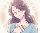 HSPを穏やかに楽しむ私がチャット相談お聞きします 自分の繊細な特性とうまく付き合っていくカウンセリング イメージ3