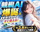 競艇予想AIセナをChatGPT向けにお渡しします 競艇予想に迷う時間を、AIセナと楽しむ時間に変えませんか？ イメージ1